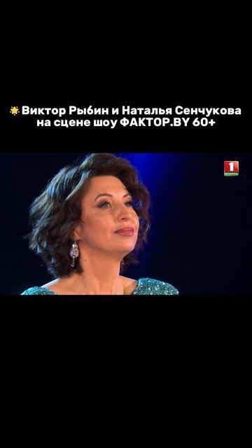 💥💥💥Семейный дуэт зажег зал!  #factorby #факторбай #факторбеларусь #факторby #Факторбай #беларусь1