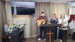 Прославление: Мы бодрей на жизненном пути пойдём / 01.03.2026