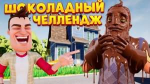 ШОУ ПРИВЕТ СОСЕД!КОГДА ВСЁ ЭТО ЗАКОНЧИТСЯ?!ИГРА HELLO NEIGHBOR MOD KIT ПРОХОЖДЕНИЕ МОДА IDK!
