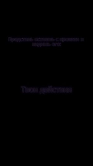 \\Ваши действия перед Рейхом?\\