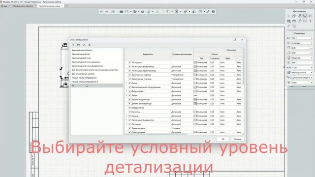 Создание принципиальных схем в Renga