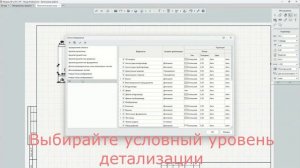 Создание принципиальных схем в Renga