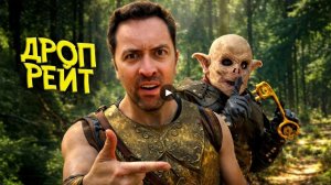 Когда в игре низкий ДРОП-РЕЙТ / Epic NPC Man на русском