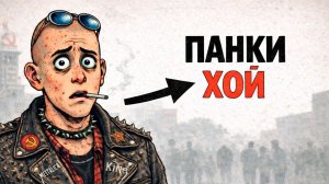 Ты_РОКЕР_В_90_ЫЕ_И_ЭТО_ВСЯ_ТВОЯ_ЖИЗНЬ