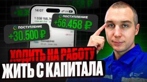 Сколько денег НУЖНО, чтобы жить на ПАССИВНЫЙ ДОХОД в 2026?