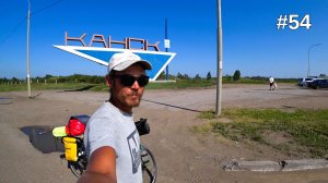 54. Канск! Город глушилок, ветер ломает деревья!