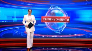 Степень защиты 5 марта