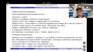 Защита лабораторная работа 1