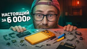 СОБРАЛ iPhone 17 Pro Max ЗА КОПЕЙКИ