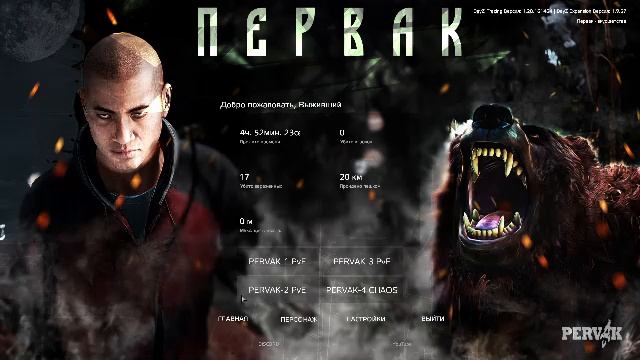 Dayz Pervak Весна №15 +Shagali Пробуем выйти с берега