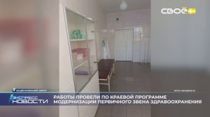 Экспресс новости на Своём от 6 марта 2026г. 14:00