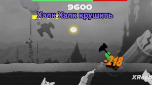 Халк крушить