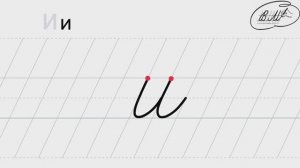 и строчная
