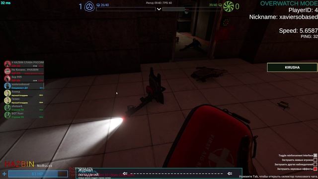 SCPSL 2026-03-02 20-27-08