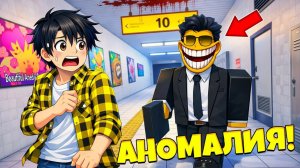 Я ПОПАЛ В ВЫХОД 8 И НАШЕЛ ВСЕ АНОМАЛИИ В БЕСКОНЕЧНЫХ КОРИДОРАХ в Роблокс!