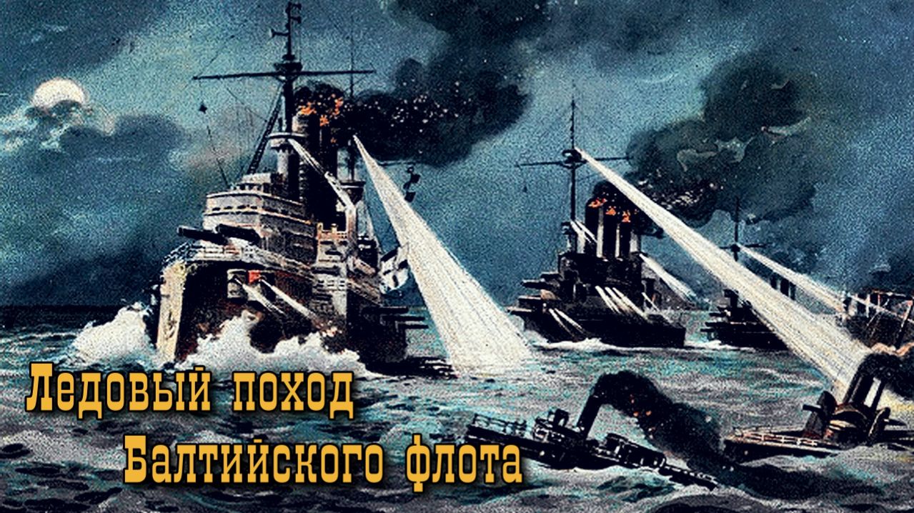 Виват, матросня бывалая! (LYRIC VIDEO)