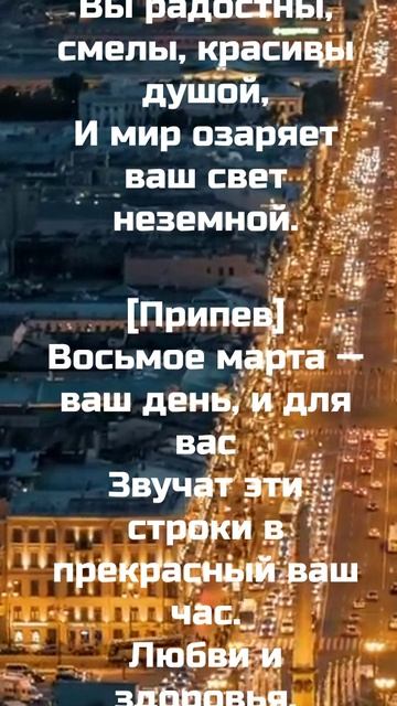 Поздравление женщинам рода Мунгаловых