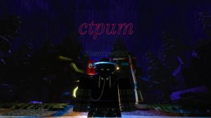 СТРИМЧАНСКИЙ ДЖОНИ БЛЭК