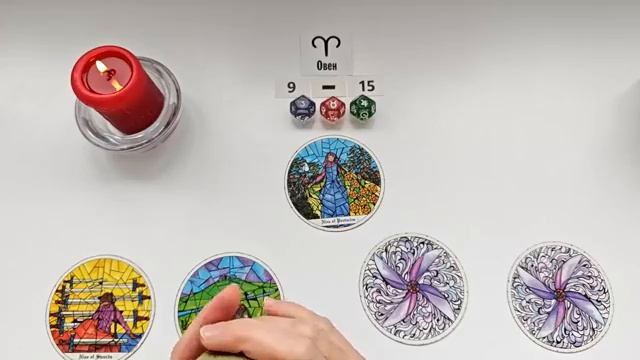 ОВЕН 9 - 15 марта 2026 таро гороскоп на неделю/ прогноз/ круглая колода таро,5 карт + совет