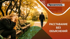 как себе помочь, когда в ответ – тишина…