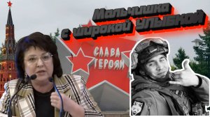 Героями не рождаются | СЛАВА ГЕРОЯМ | В интересах Народа | Депутат ГЛАЗКОВА