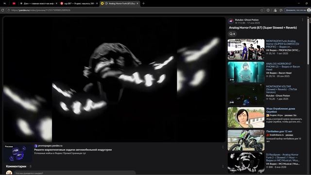 Analog Horror Funk 67 Super Slowed  Reverb