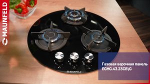Видеообзор газовой варочной панели MAUNFELD EGHG.43.23CW\G