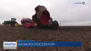 Посевная кампания началась в Краснодарском крае
