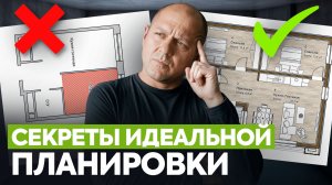 Как выбрать планировку загородного дома? / Продумай эти 5 сценариев жизни, чтобы не переделывать!