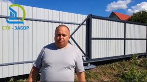 Отзыв о компании СТК-Забор Тюмень