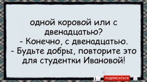 🐸_Лекция_в_Сельхозе_Особенности_Быка_производителя_✅анекдоты_✅юмор