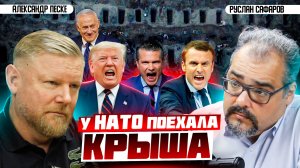 Как кровавый кризис на Ближнем Востоке аукнется в Европе? | Александр Песке и Руслан Сафаров
