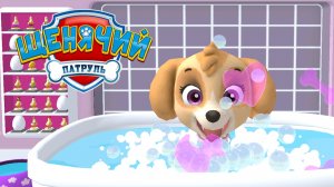 ЩЕНЯЧИЙ ПАТРУЛЬ, День в Бухте Приключений с Весёлой Скай