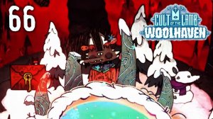 Любовное ли это письмо? - Cult of the Lamb: Woolhaven - 66