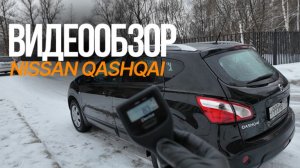 Nissan Qashqai 2010 1.6