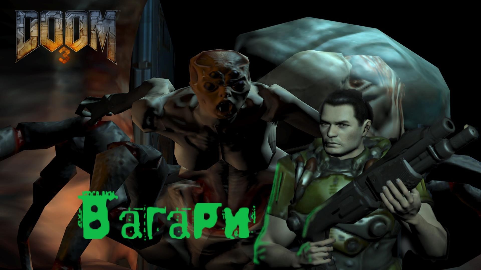 DOOM 3 # 6. МАМАША ТРАЙТОВ..(сложность "Ветеран" 2026г.)