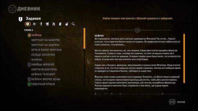 The Witcher 2 - [16] прохождение ПК русские субтитры 2020