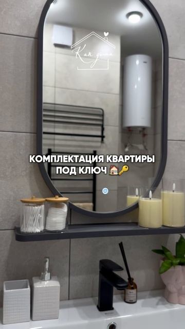 Укомплектовали квартиру под посуточную аренду