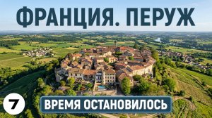Автопутешествие  по Европе: погружение в атмосферу средневековой Франции.