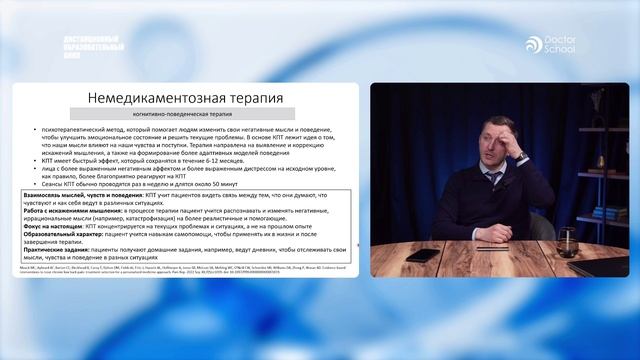 Болевые синдромы у пациентов с избыточным весом и ожирением — нюансы терапевтической стратегии #1