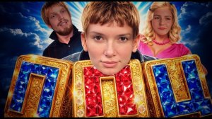 Родилась виноватой