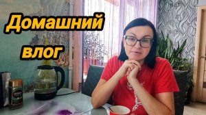 ЧТО ТО ВСЕ ЛОМАЕТСЯ 😀☝️ ПОБОЛТАЕМ НЕ МНОГО 🌺🌺🌺