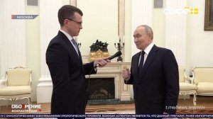 ОбоZрение. 05.03.2026