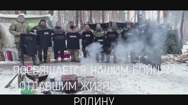 Видео в память  павшим на поле боя