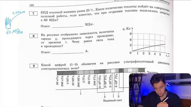 КПД тепловой машины равен 25 _ . Какое количество теплоты пойдёт на совершение полезной - №27963