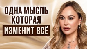 Как убрать ОГРАНИЧЕНИЯ и ТВОРИТЬ свою реальность? Ты перестанешь сомневаться после этого видео