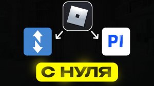 Как работает рынок цифровых товаров Roblox на FunPay - пошаговый разбор "ЧТО ПРОДАВАТЬ" для новичка!