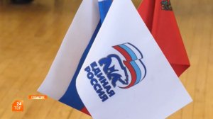 Итоги политсовета