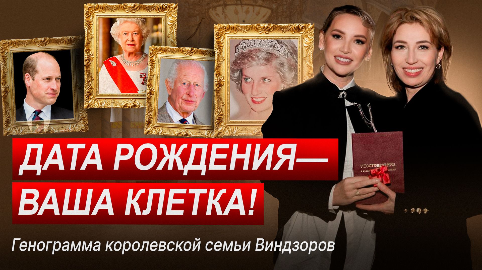 Родовые сценарии, генограмма и психология семьи | Как изменить свою судьбу?