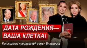 Родовые сценарии, генограмма и психология семьи | Как изменить свою судьбу?